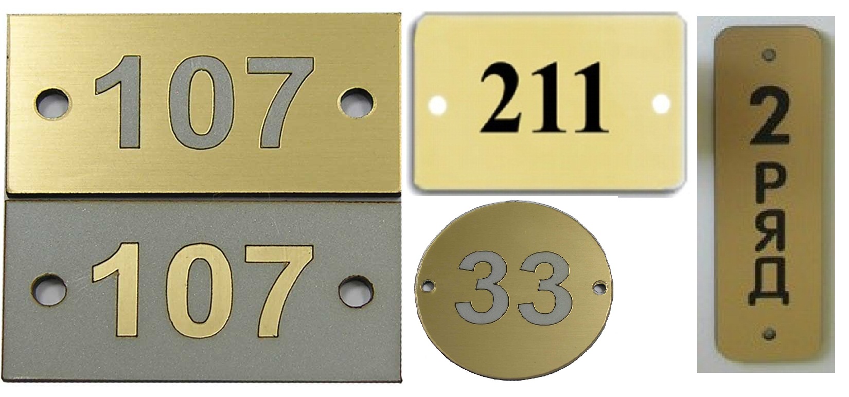 Номерки 1 2 3. Дверные номерки. Табличка с номером на дверь. Табличка с номером квартиры на дверь. Номерки для кресел металлические.